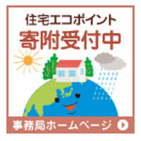 �G�R�|�C���g�񕍎�t��