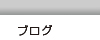 �u���O