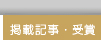 �f�ڋL���E���